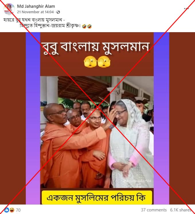 Image of exiled Bangladesh leader Sheikh Hasina 'receiving Hindu blessing' was altered from old photo