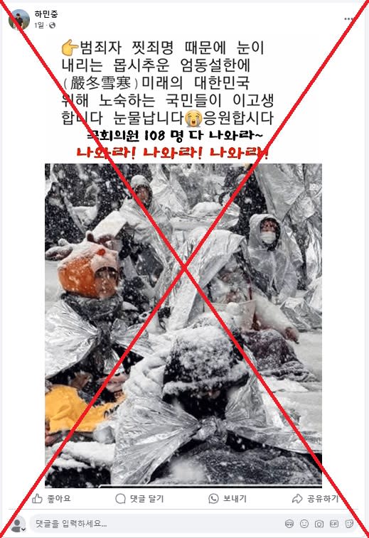 Photo shows snow-covered anti-Yoon protesters, not supporters of the South Korean president