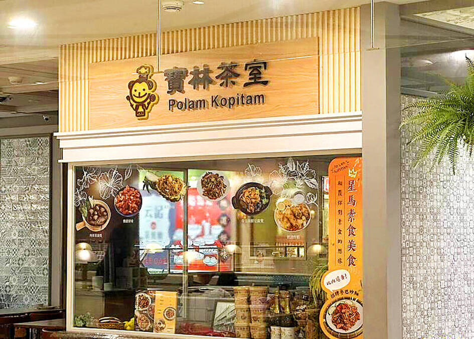 Polam Kopitiam owner, chefs indicted in deadly Taipei food poisoning case